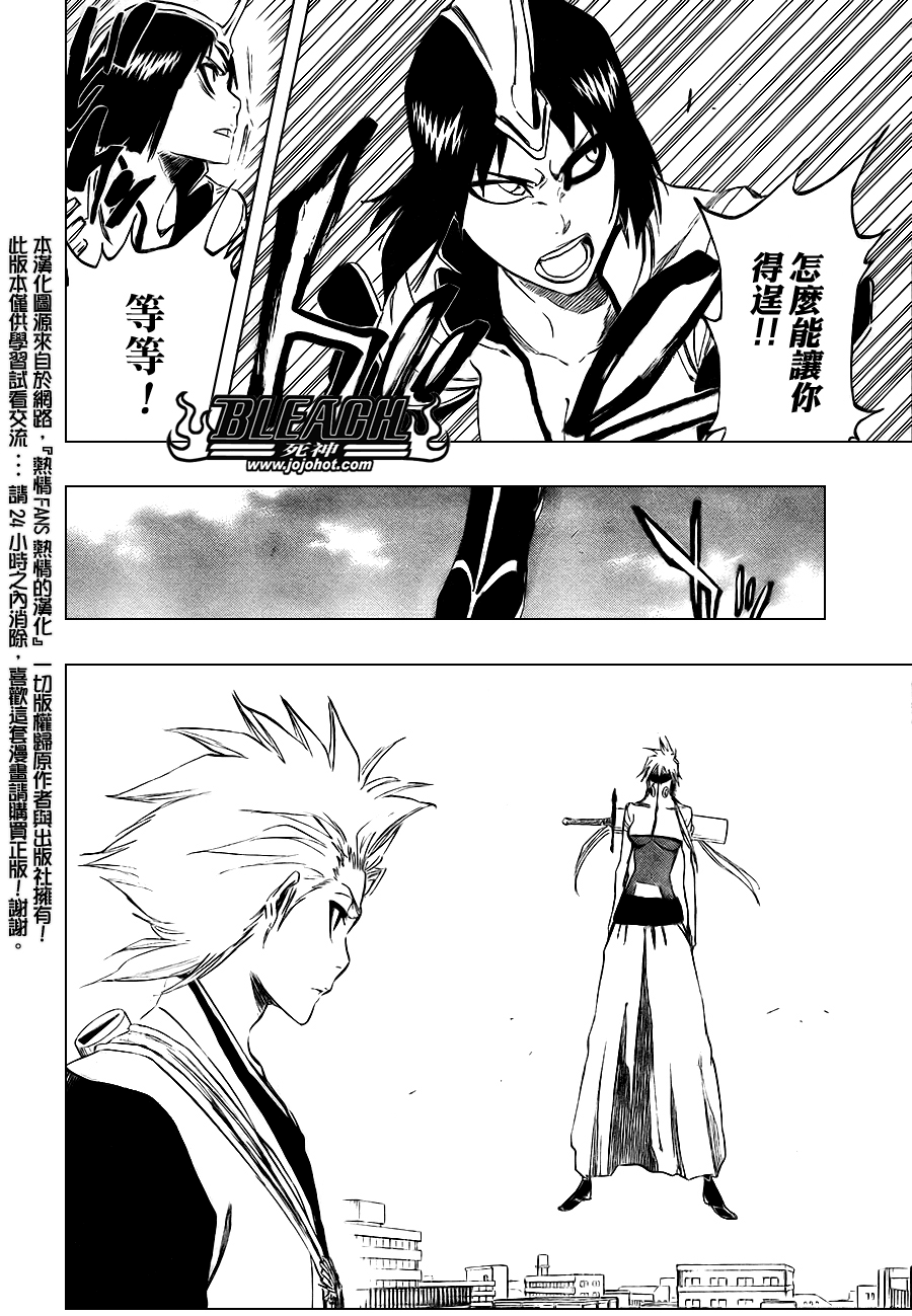 《死神》漫画最新章节第329话免费下拉式在线观看章节第【15】张图片