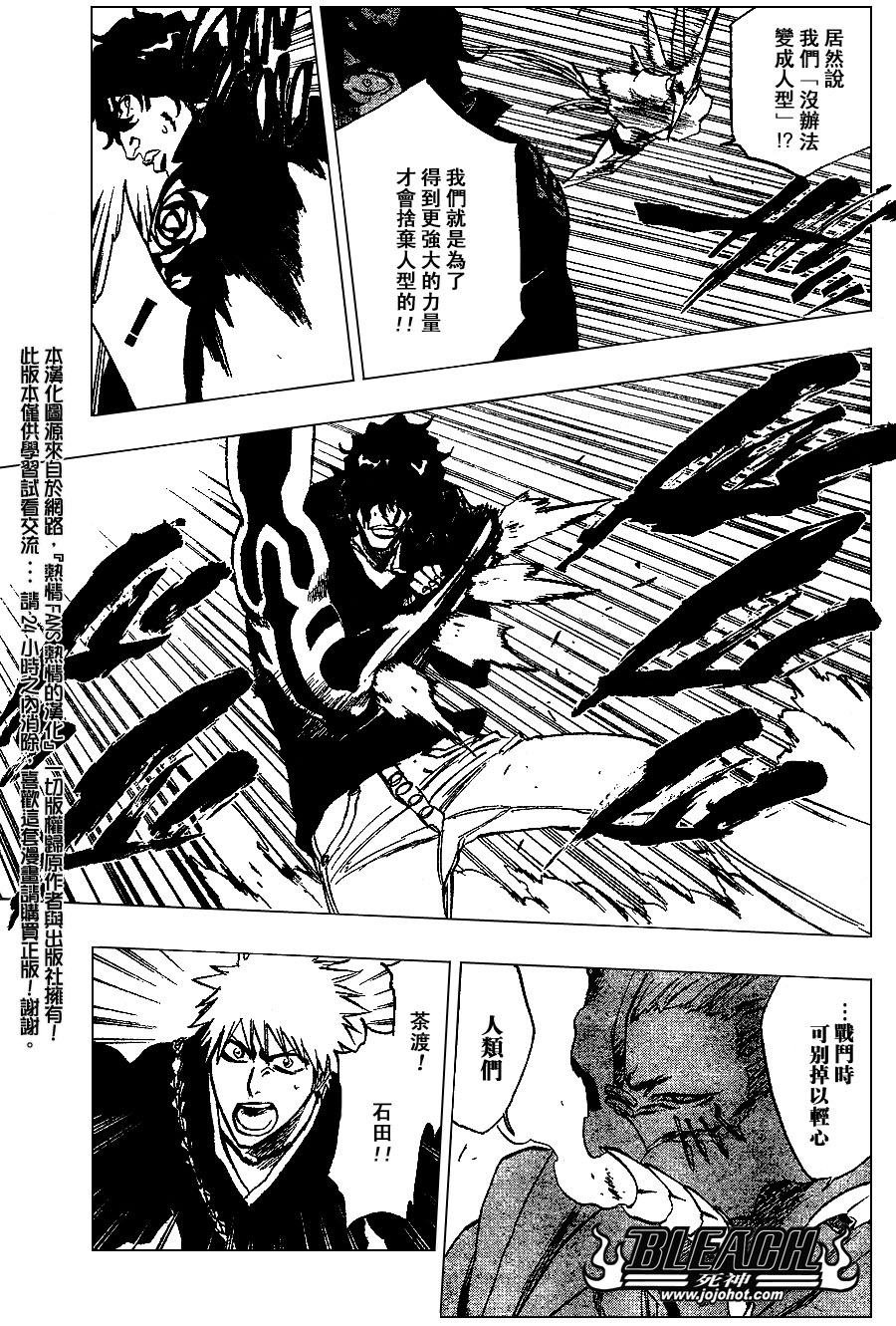 《死神》漫画最新章节第242话免费下拉式在线观看章节第【13】张图片