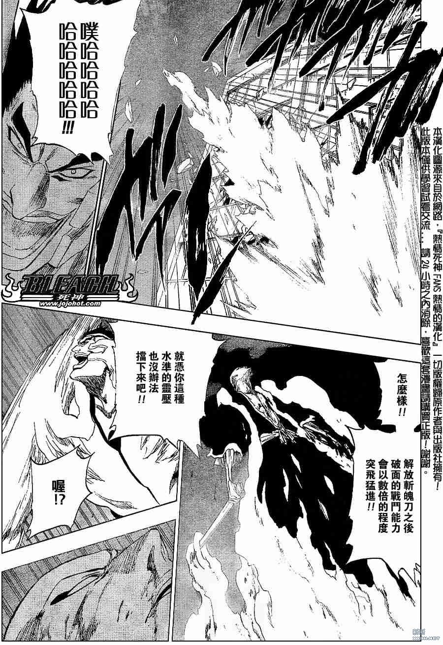 《死神》漫画最新章节第204话免费下拉式在线观看章节第【14】张图片