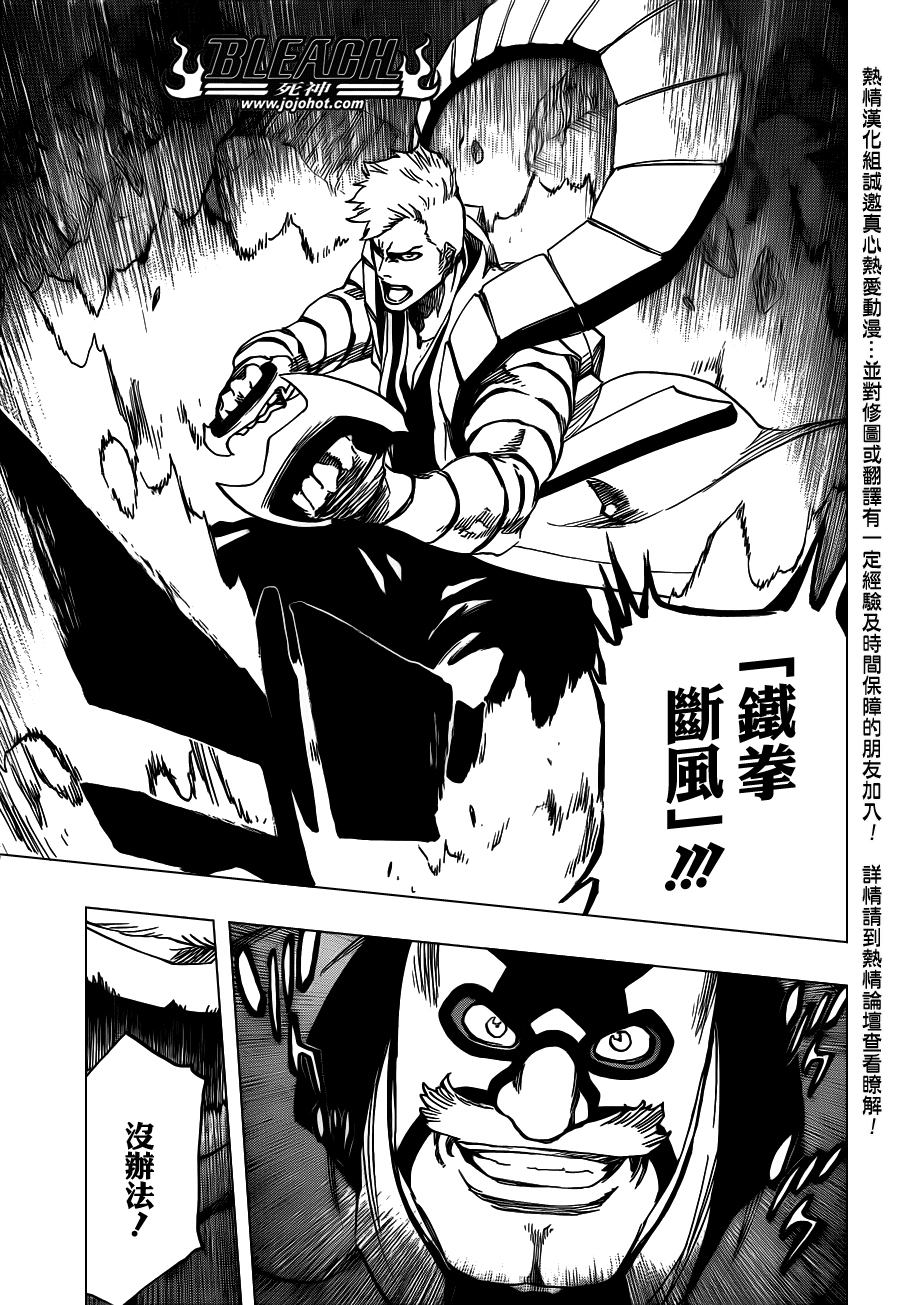 《死神》漫画最新章节第560话 Rages at Ringside免费下拉式在线观看章节第【7】张图片