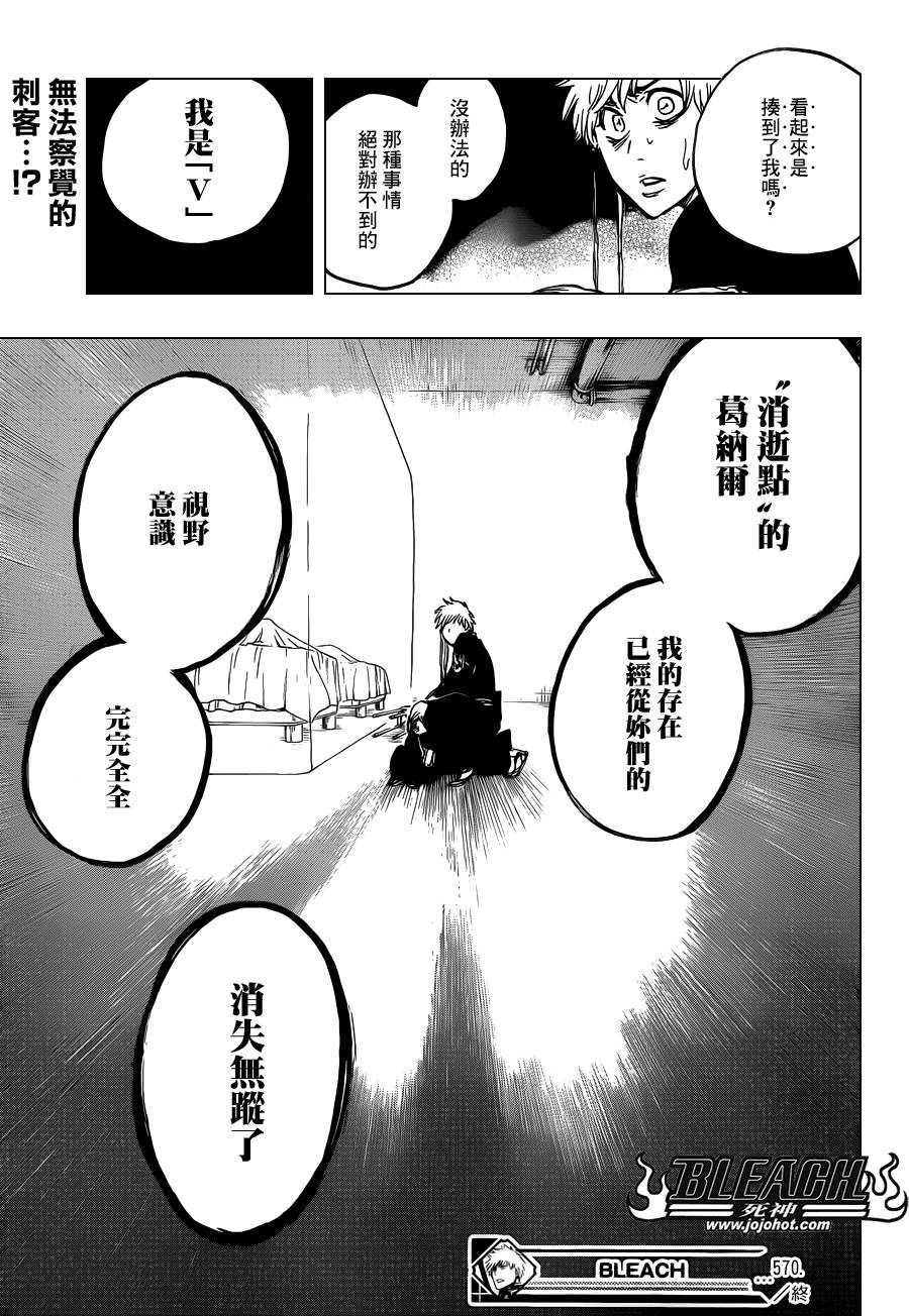 《死神》漫画最新章节第570话 Closer,closer免费下拉式在线观看章节第【17】张图片