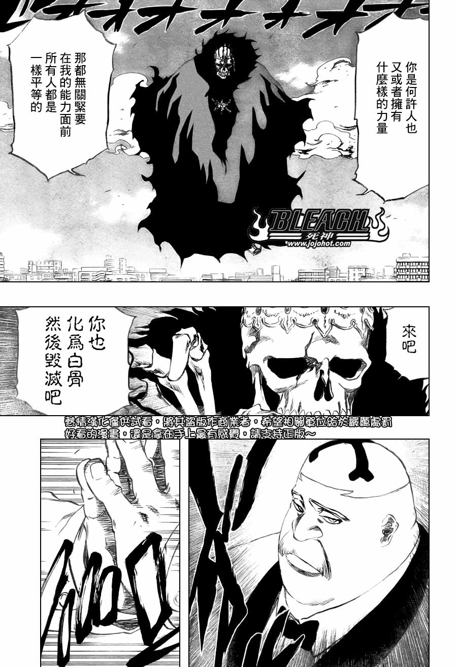 《死神》漫画最新章节第368话免费下拉式在线观看章节第【17】张图片