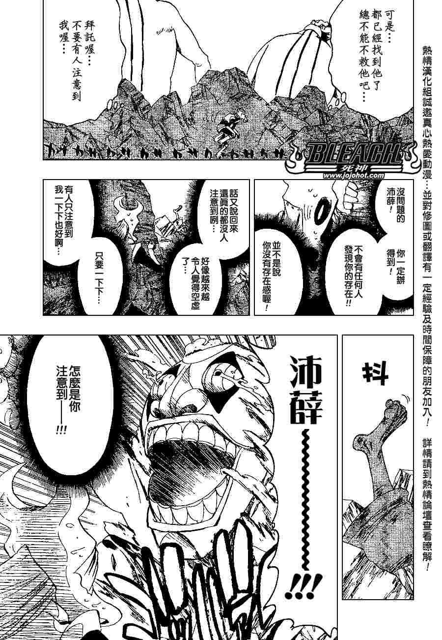 《死神》漫画最新章节第275话免费下拉式在线观看章节第【8】张图片