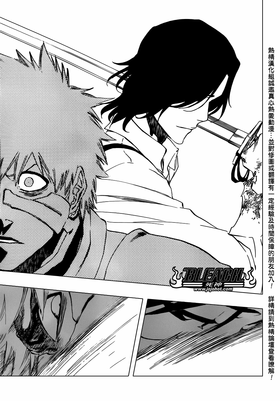 《死神》漫画最新章节第457话 End of the Bond 3免费下拉式在线观看章节第【17】张图片