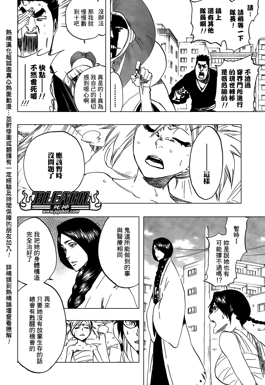 《死神》漫画最新章节第422话免费下拉式在线观看章节第【2】张图片