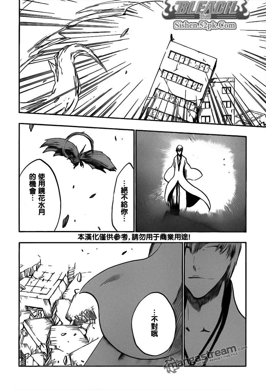 《死神》漫画最新章节第390话免费下拉式在线观看章节第【4】张图片