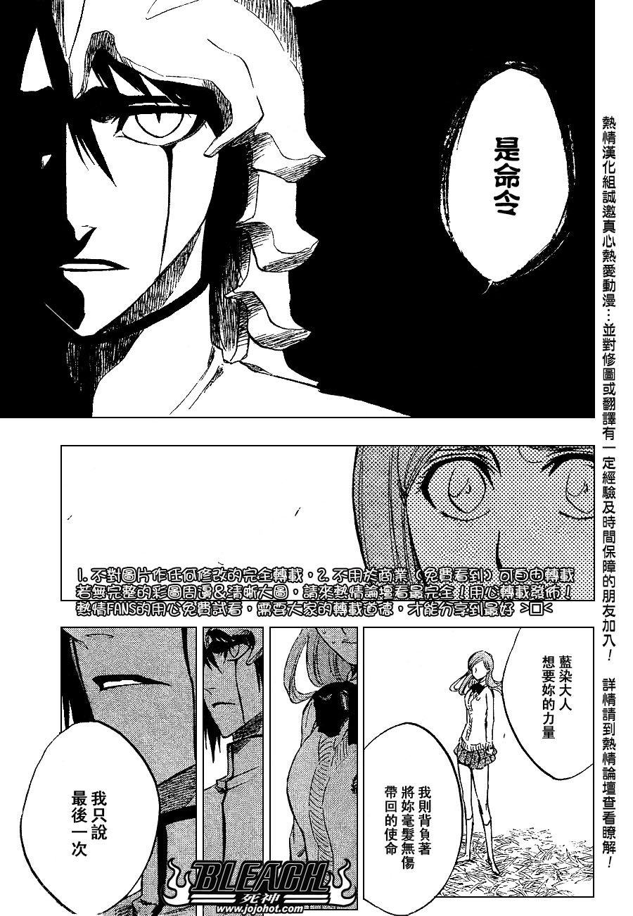 《死神》漫画最新章节第234话免费下拉式在线观看章节第【9】张图片