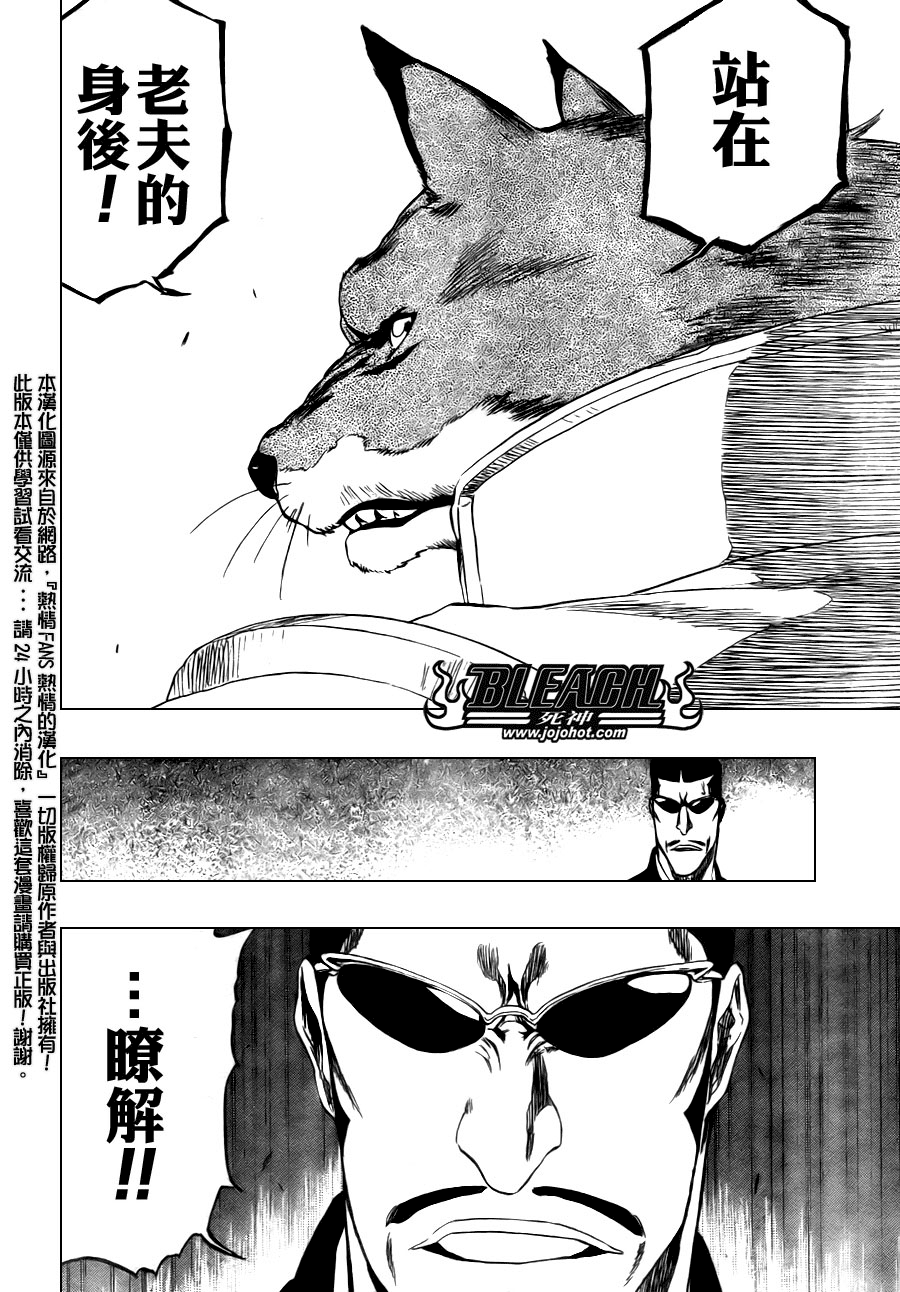 《死神》漫画最新章节第327话免费下拉式在线观看章节第【10】张图片