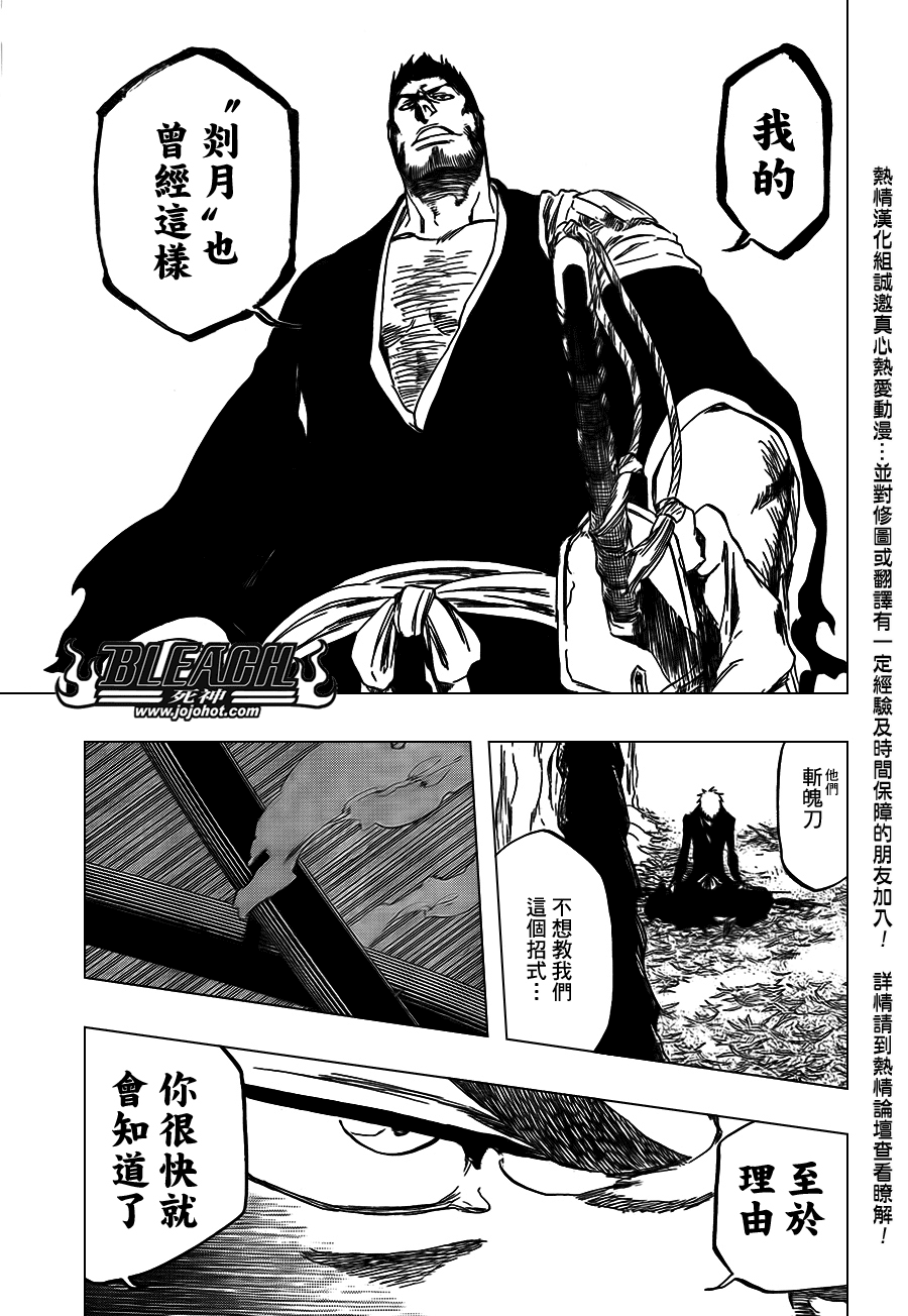 《死神》漫画最新章节第409话免费下拉式在线观看章节第【13】张图片