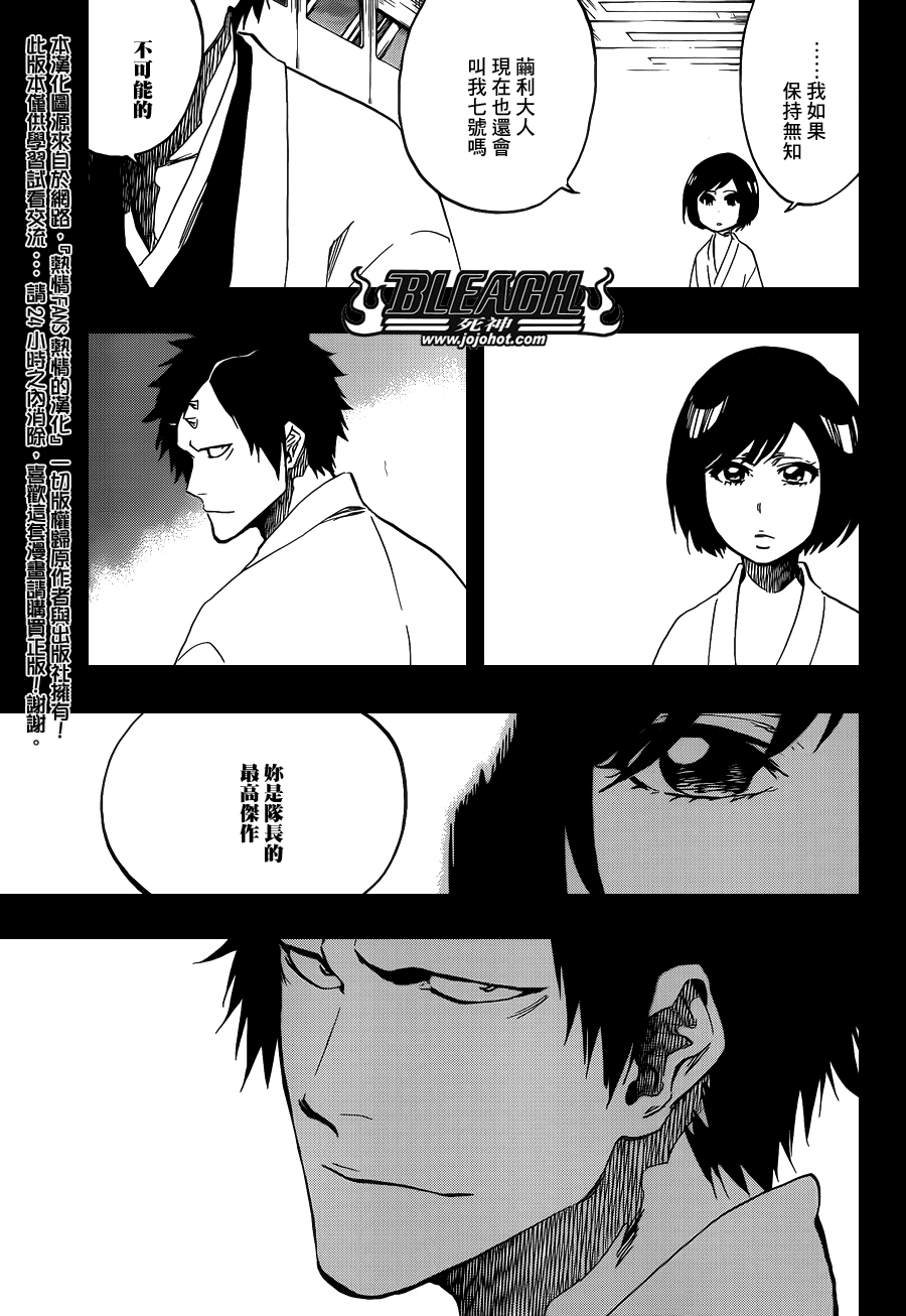 《死神》漫画最新章节第642话 Eyes Are Open免费下拉式在线观看章节第【9】张图片