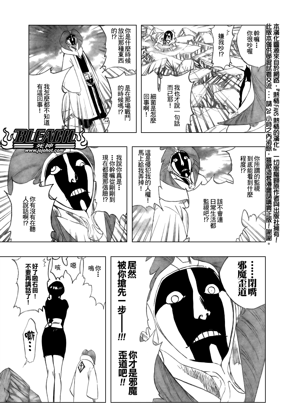 《死神》漫画最新章节第303话免费下拉式在线观看章节第【12】张图片