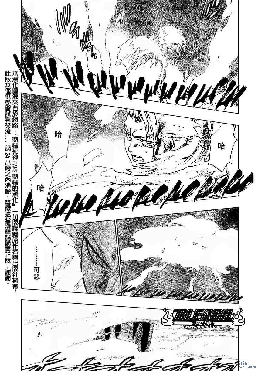 《死神》漫画最新章节第208话免费下拉式在线观看章节第【11】张图片