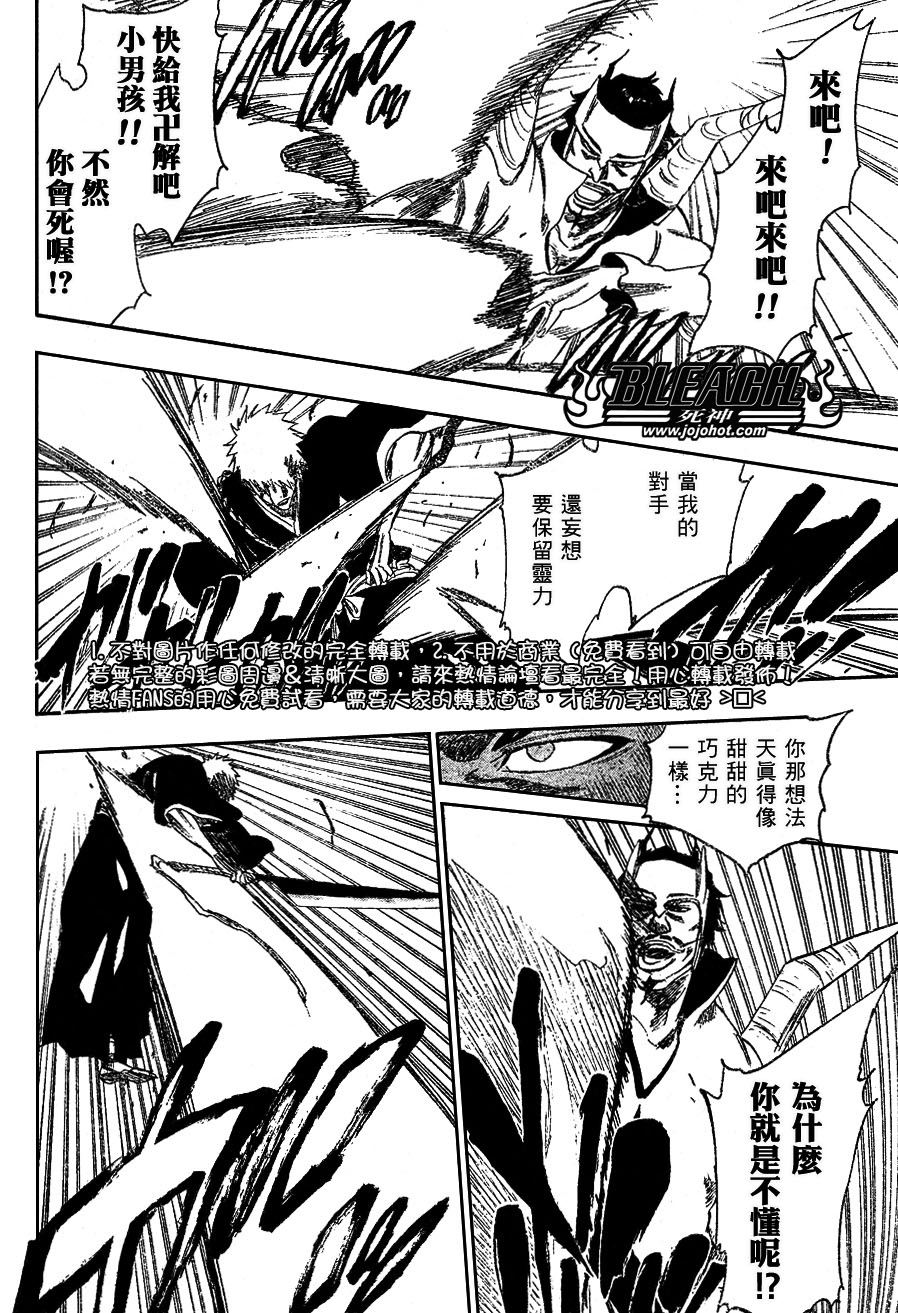 《死神》漫画最新章节第252话免费下拉式在线观看章节第【9】张图片