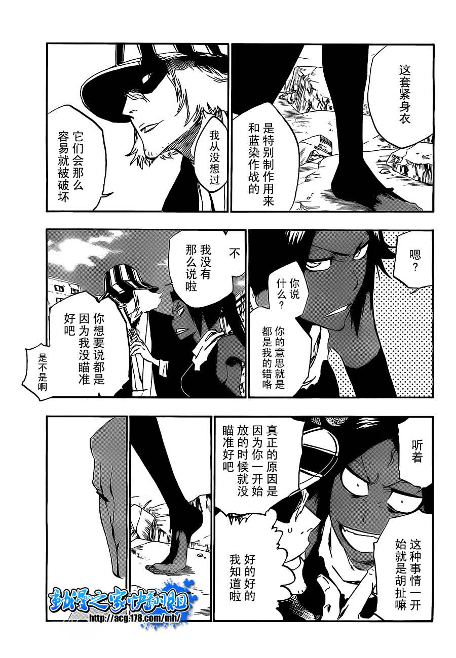 《死神》漫画最新章节第404话免费下拉式在线观看章节第【5】张图片