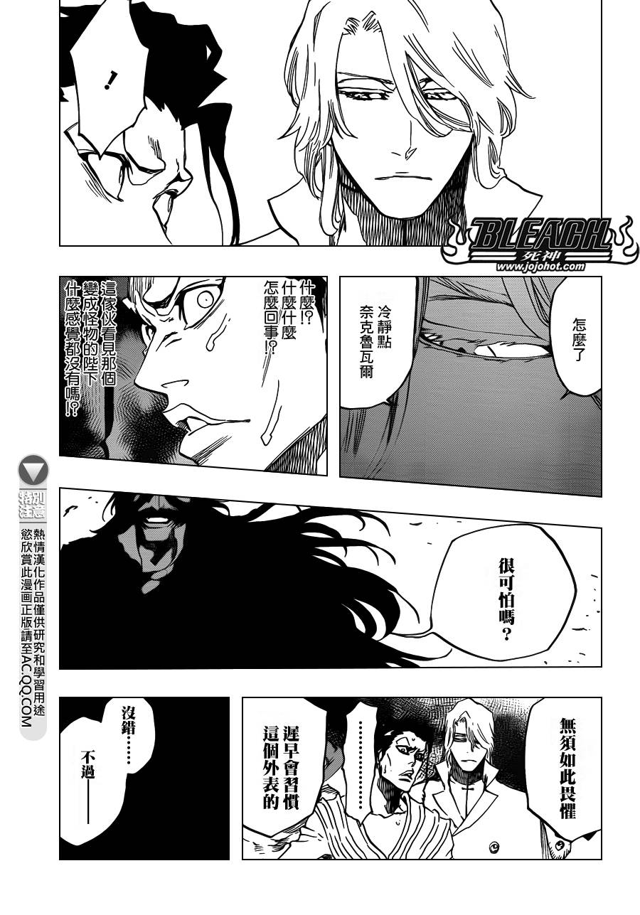 《死神》漫画最新章节第626话 The Holy Newborn免费下拉式在线观看章节第【11】张图片