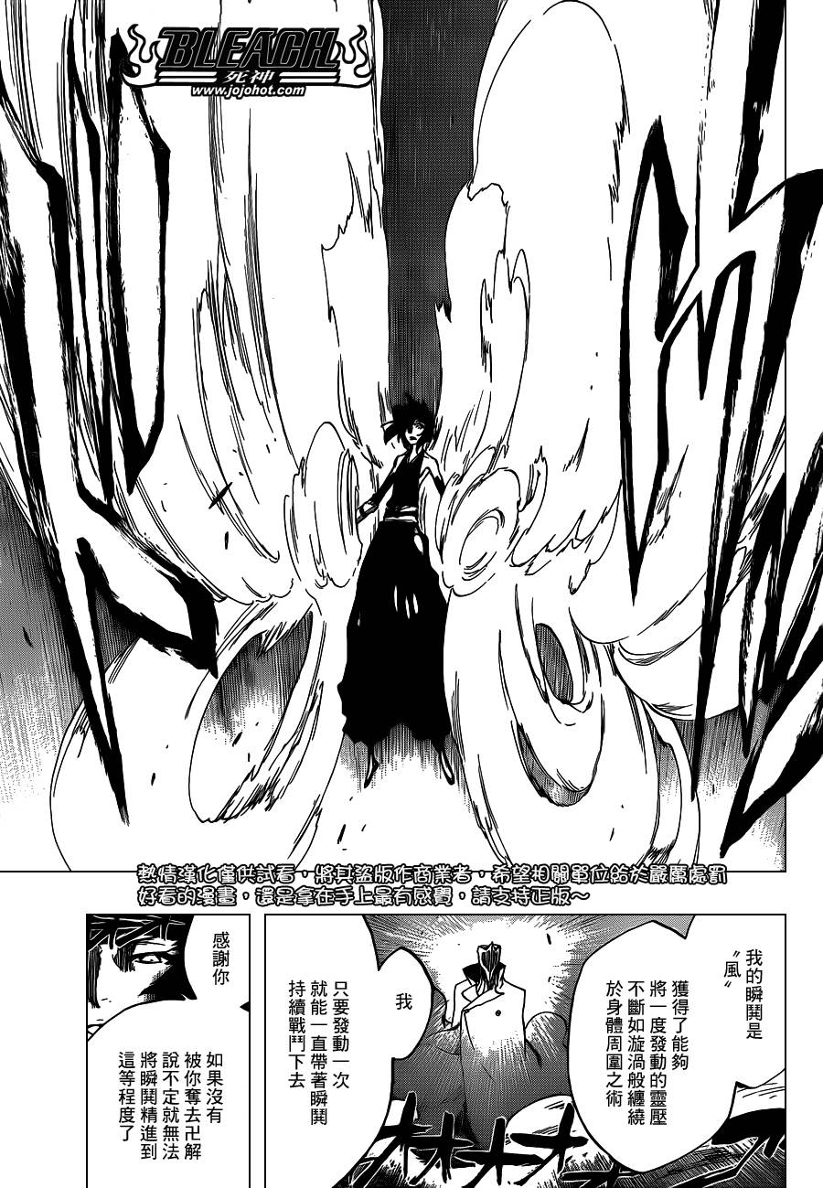 《死神》漫画最新章节第549话 The StormBringer免费下拉式在线观看章节第【13】张图片