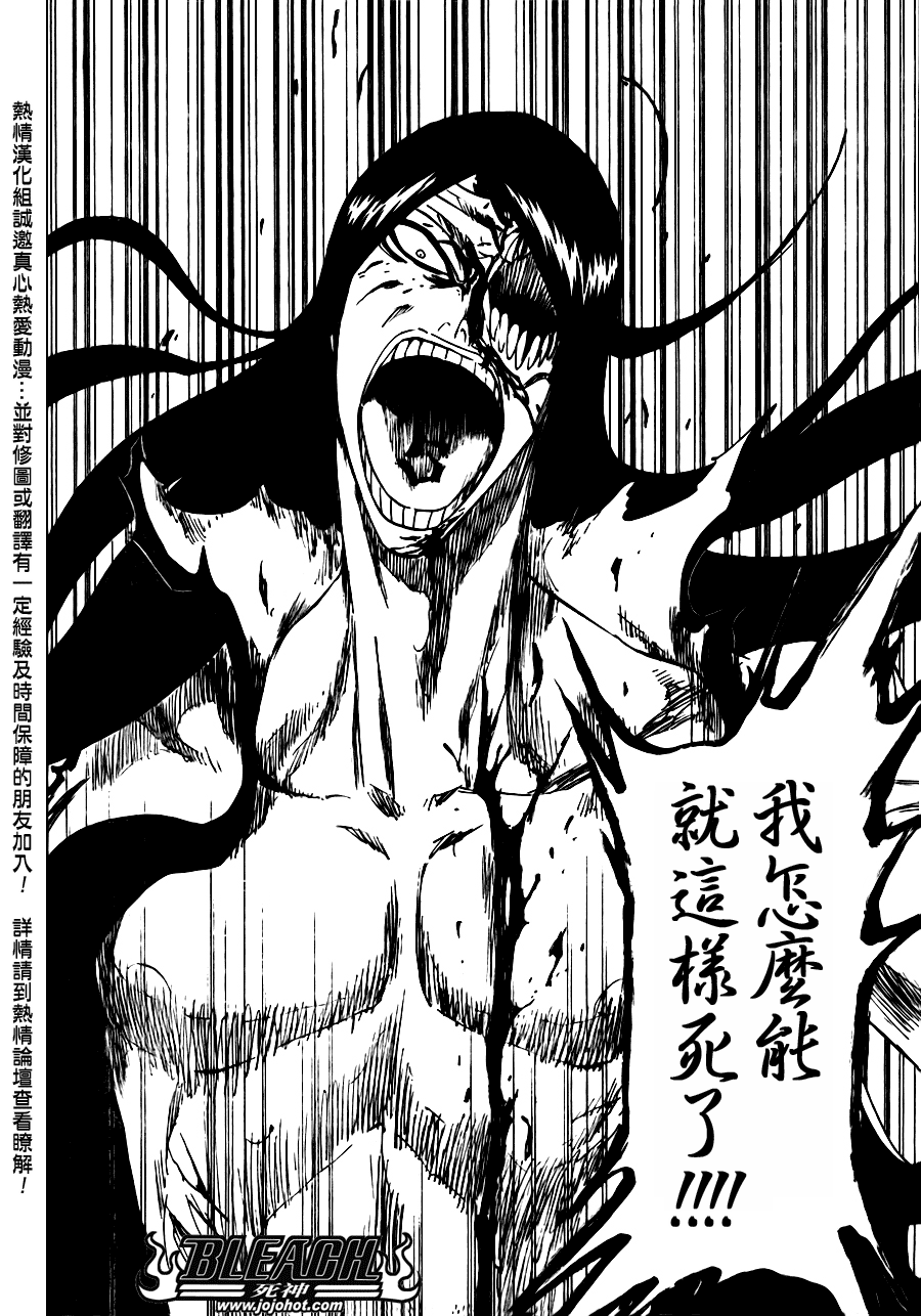 《死神》漫画最新章节第309话免费下拉式在线观看章节第【6】张图片