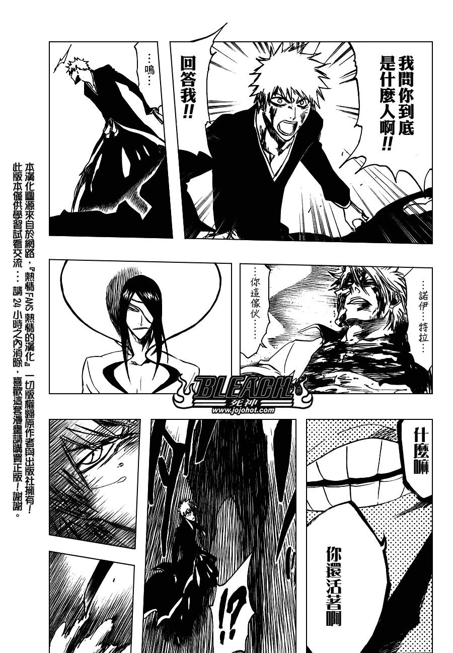 《死神》漫画最新章节第287话免费下拉式在线观看章节第【3】张图片