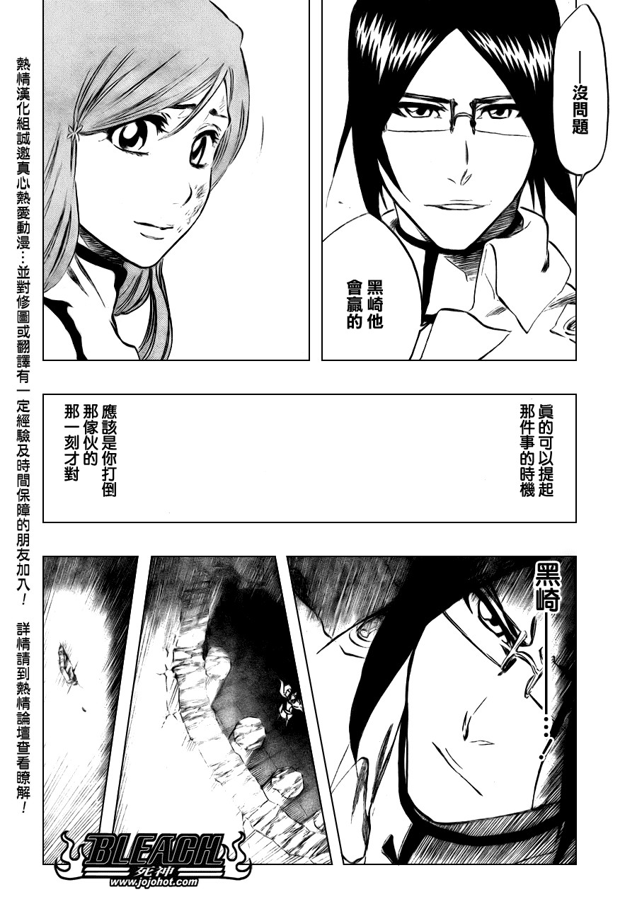 《死神》漫画最新章节第346话免费下拉式在线观看章节第【8】张图片