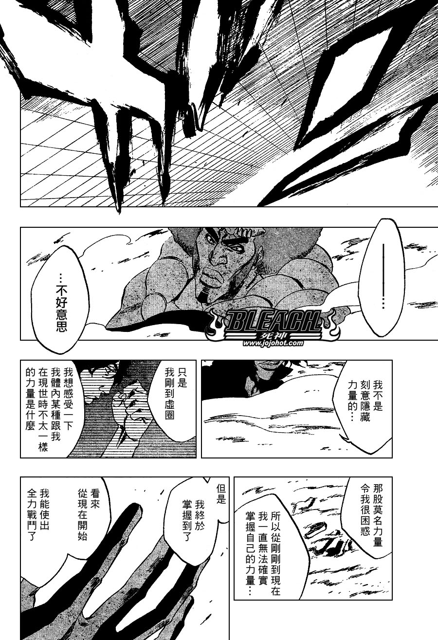 《死神》漫画最新章节第259话免费下拉式在线观看章节第【18】张图片