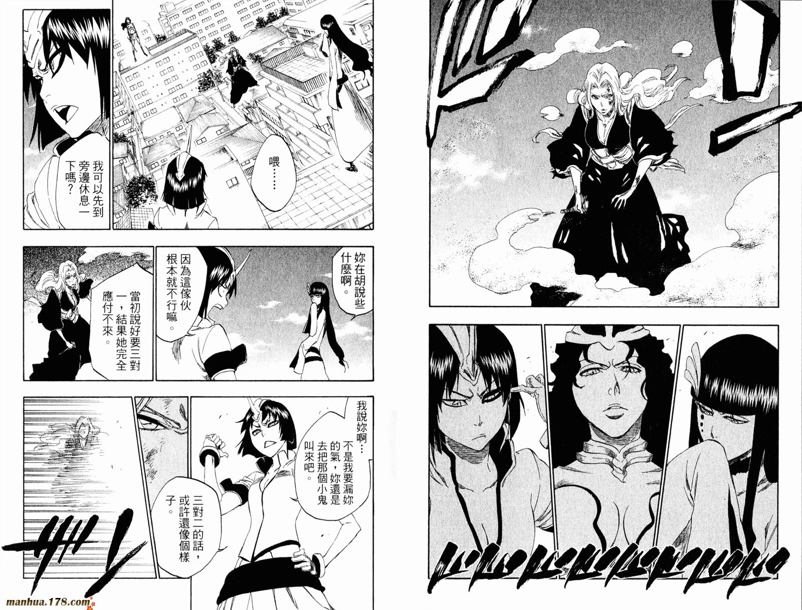 《死神》漫画最新章节第39卷免费下拉式在线观看章节第【21】张图片