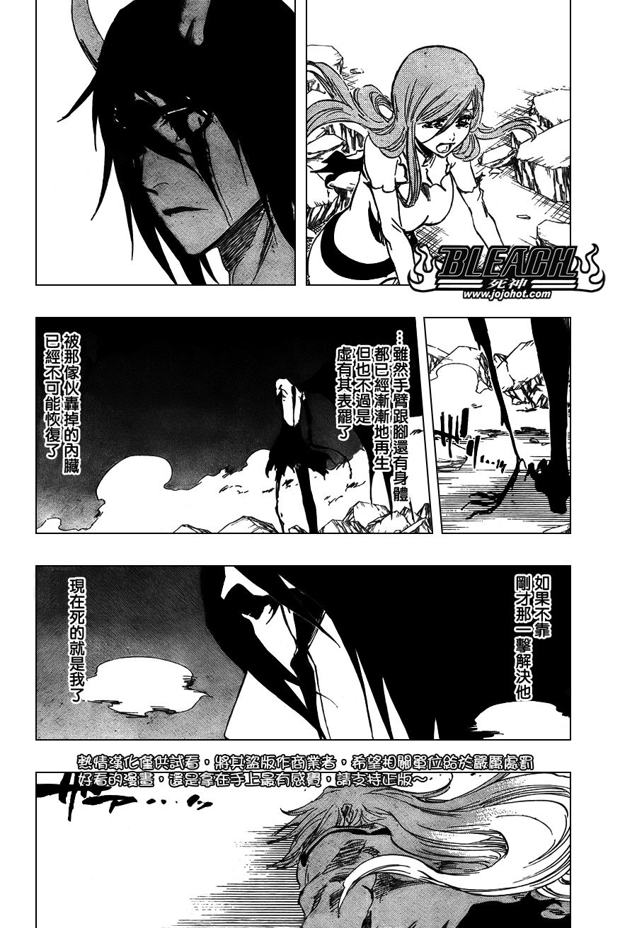 《死神》漫画最新章节第353话免费下拉式在线观看章节第【6】张图片