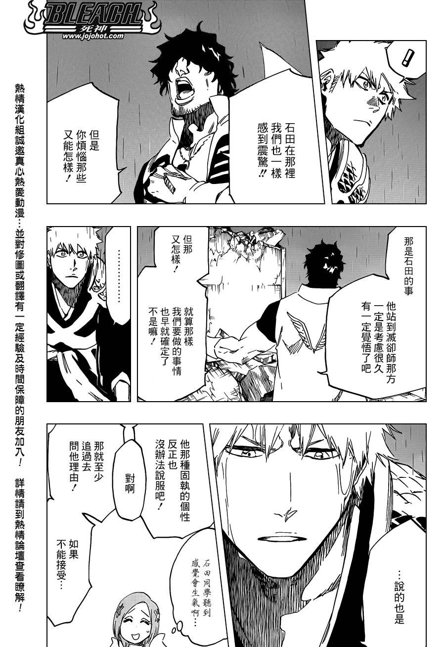 《死神》漫画最新章节第587话 The Headless Star 6免费下拉式在线观看章节第【9】张图片