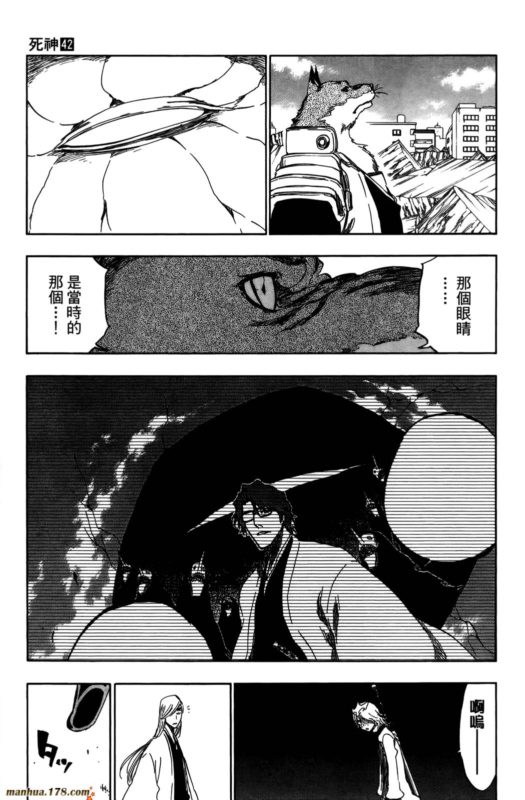 《死神》漫画最新章节第42卷免费下拉式在线观看章节第【107】张图片