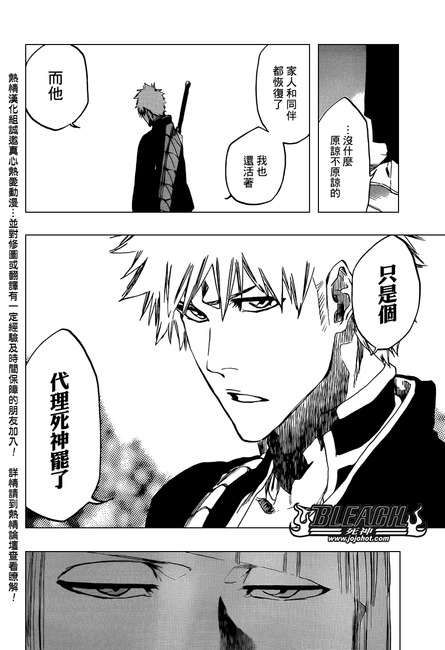 《死神》漫画最新章节第479话 Goodbye to Our Xcution免费下拉式在线观看章节第【14】张图片