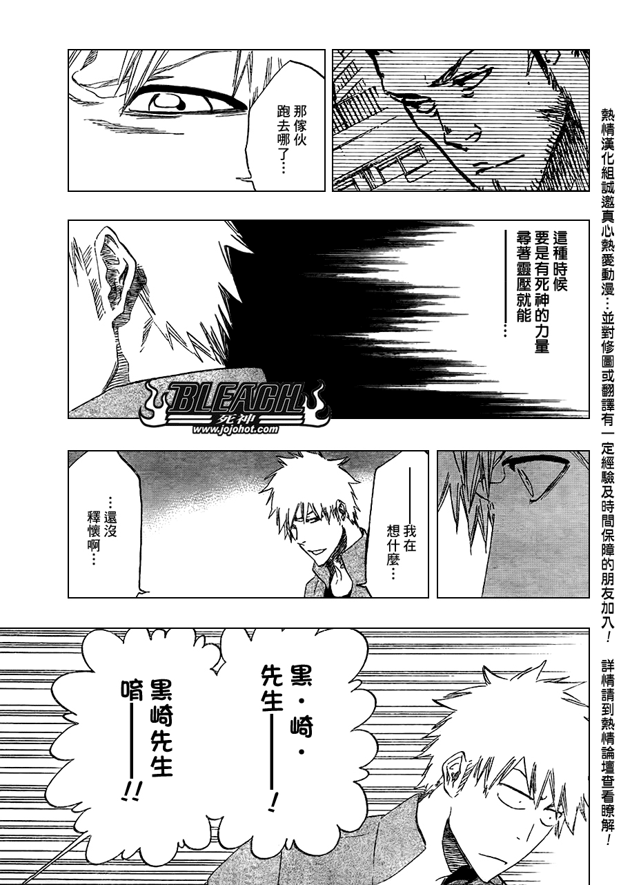 《死神》漫画最新章节第429话免费下拉式在线观看章节第【9】张图片