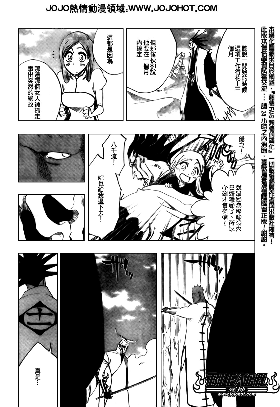 《死神》漫画最新章节第298话免费下拉式在线观看章节第【11】张图片