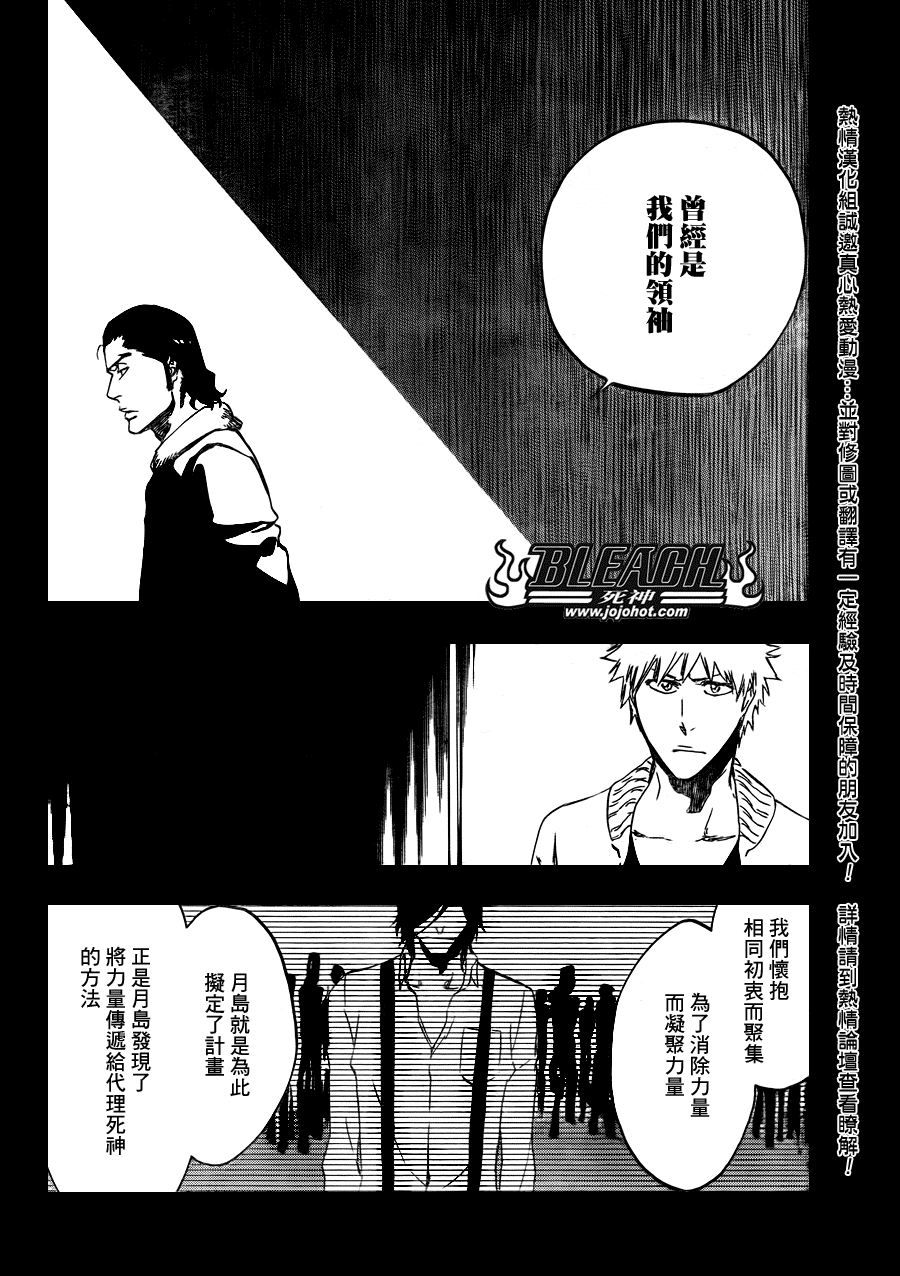 《死神》漫画最新章节第441话免费下拉式在线观看章节第【6】张图片