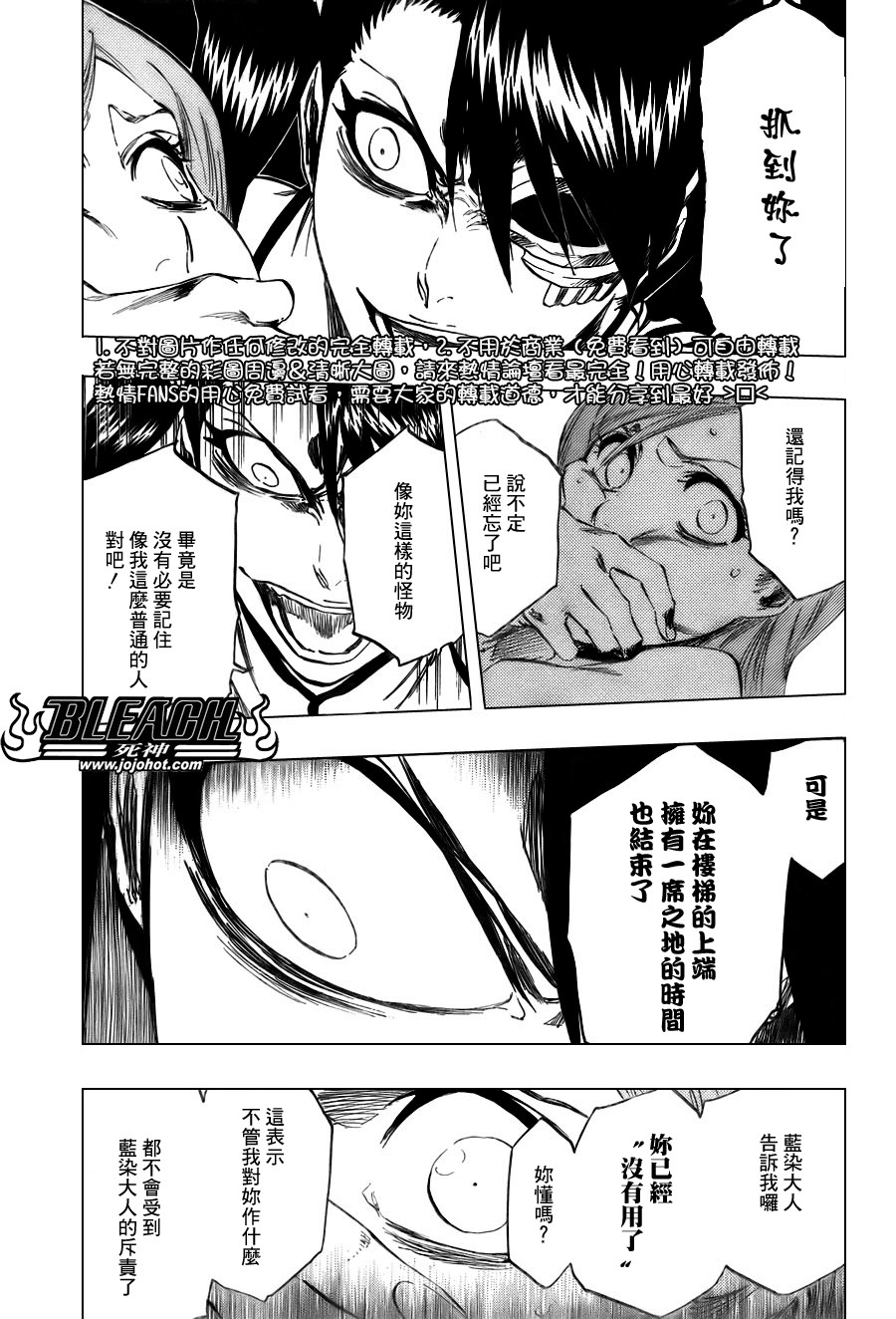 《死神》漫画最新章节第342话免费下拉式在线观看章节第【13】张图片