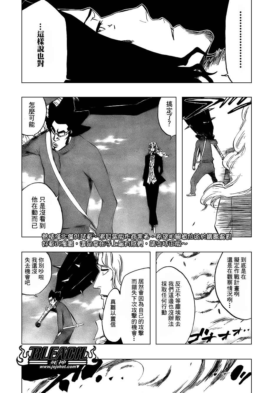 《死神》漫画最新章节第372话免费下拉式在线观看章节第【11】张图片