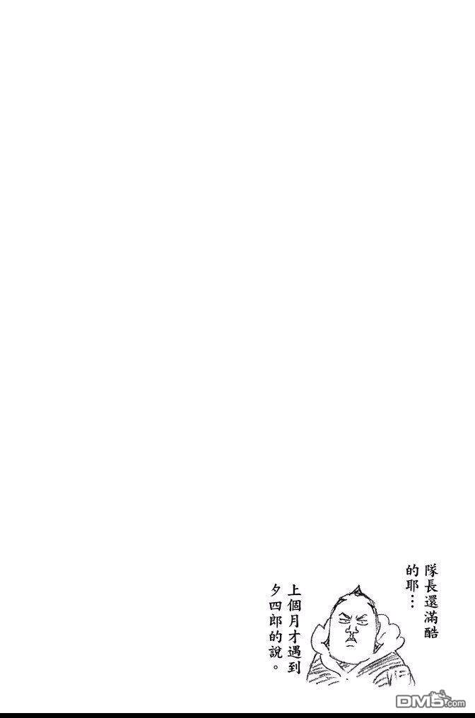 《死神》漫画最新章节第68卷免费下拉式在线观看章节第【24】张图片