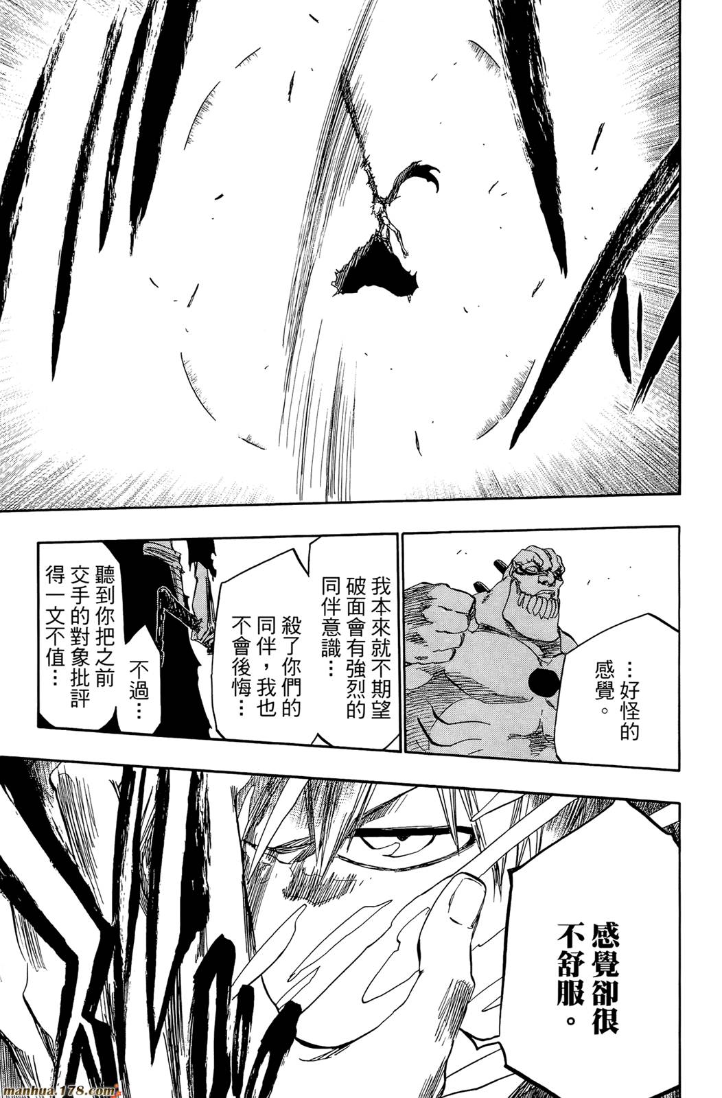 《死神》漫画最新章节第44卷免费下拉式在线观看章节第【44】张图片