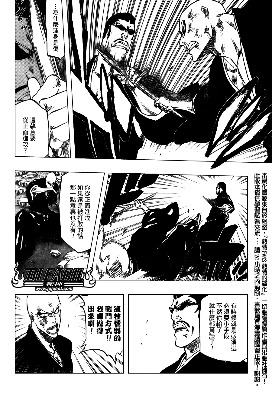 《死神》漫画最新章节第3281话免费下拉式在线观看章节第【12】张图片