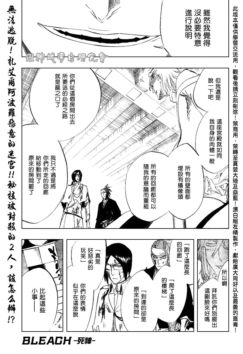 《死神》漫画最新章节第288话免费下拉式在线观看章节第【1】张图片