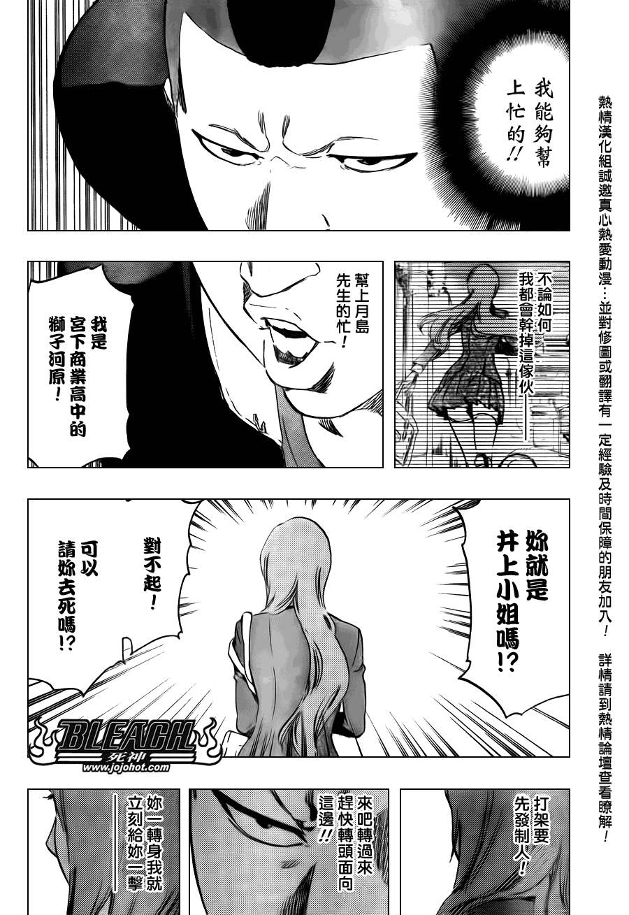 《死神》漫画最新章节第438话免费下拉式在线观看章节第【10】张图片