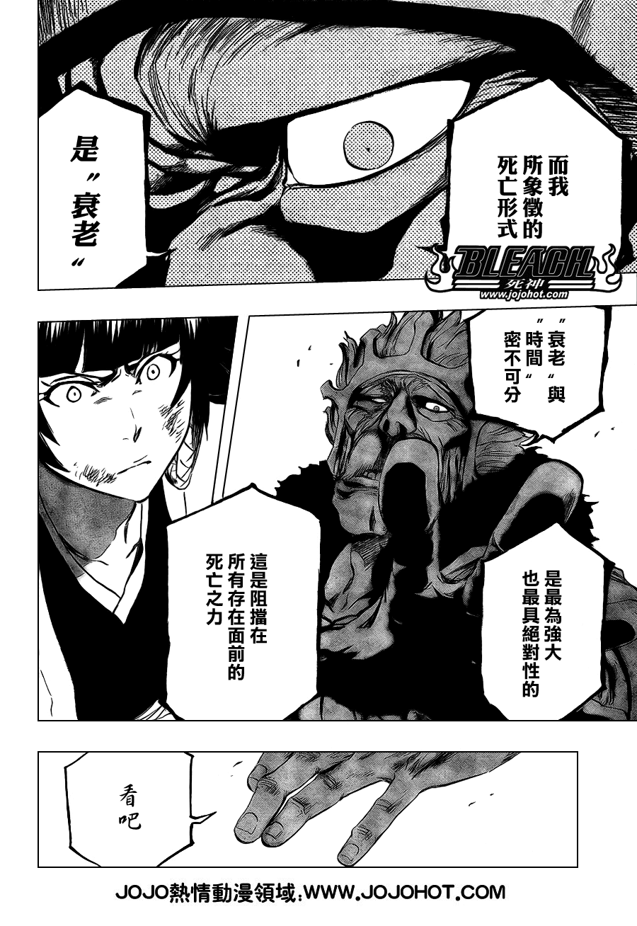 《死神》漫画最新章节第356话免费下拉式在线观看章节第【14】张图片