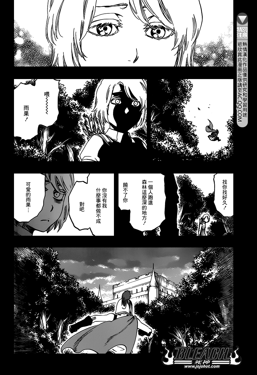 《死神》漫画最新章节第631话 friend免费下拉式在线观看章节第【10】张图片