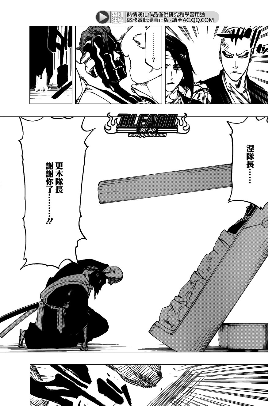 《死神》漫画最新章节第644话 Never Ending My Dream免费下拉式在线观看章节第【7】张图片