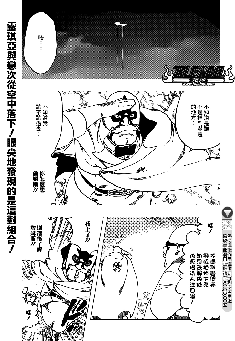 《死神》漫画最新章节第560话 Rages at Ringside免费下拉式在线观看章节第【1】张图片