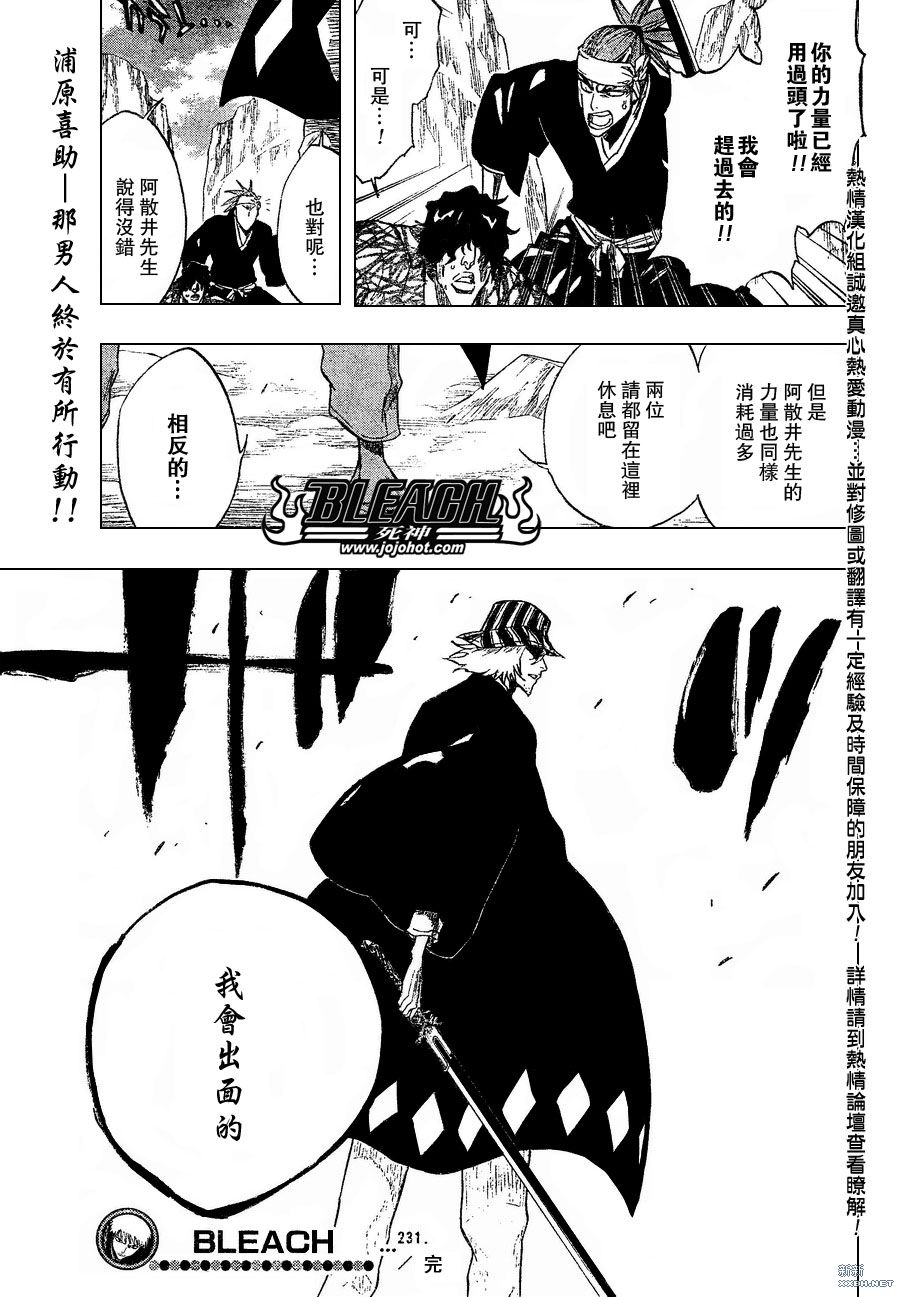 《死神》漫画最新章节第231话免费下拉式在线观看章节第【19】张图片