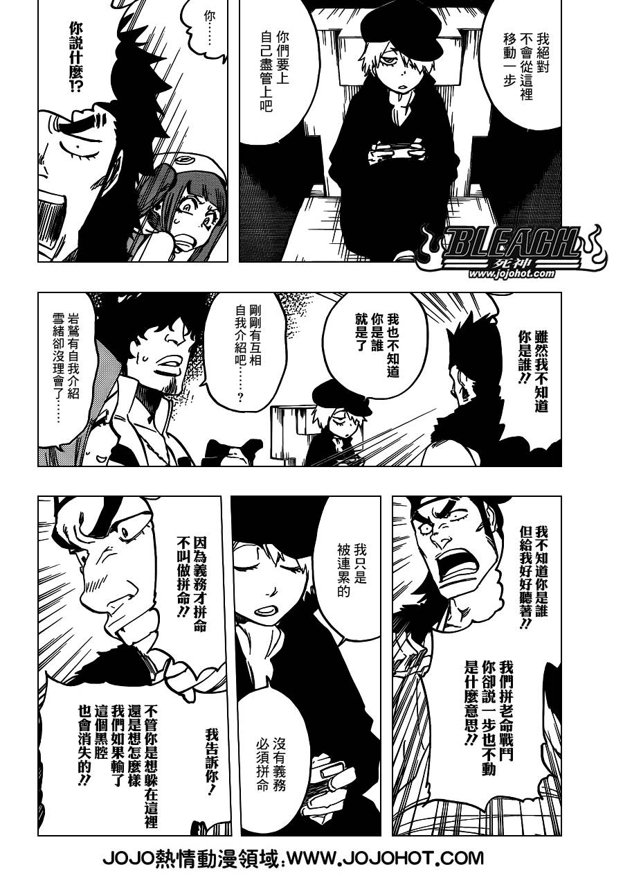 《死神》漫画最新章节第627话 The Creation免费下拉式在线观看章节第【2】张图片