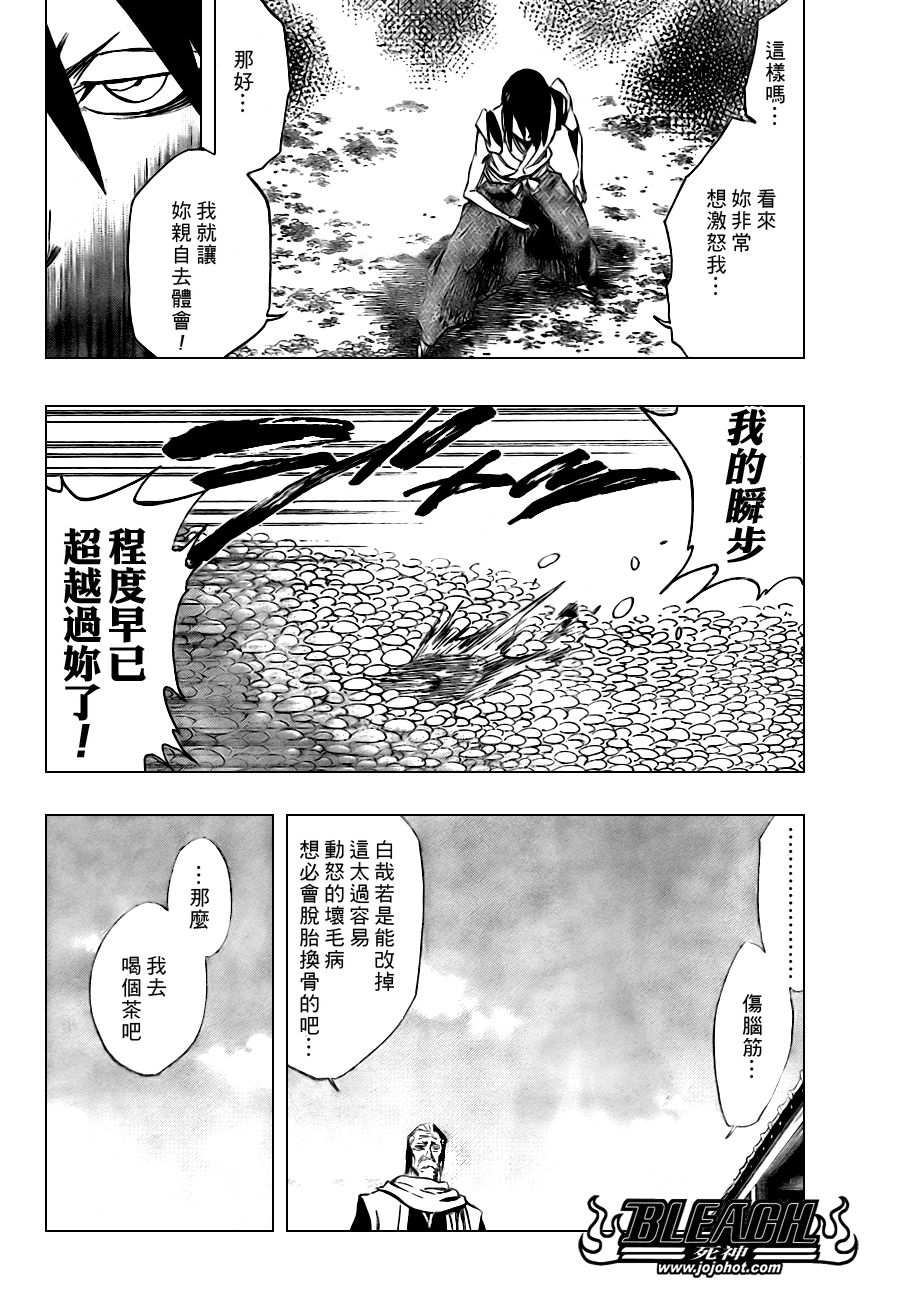 《死神》漫画最新章节第105话免费下拉式在线观看章节第【14】张图片