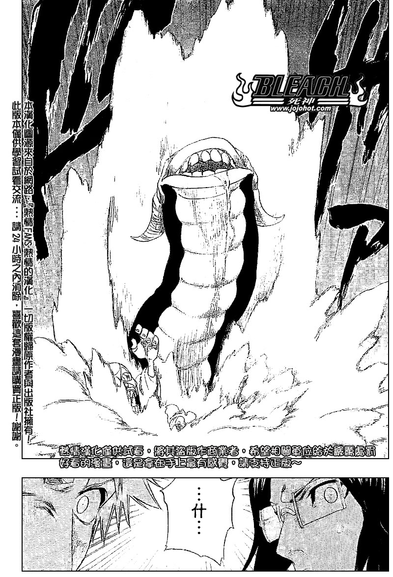 《死神》漫画最新章节第245话免费下拉式在线观看章节第【17】张图片