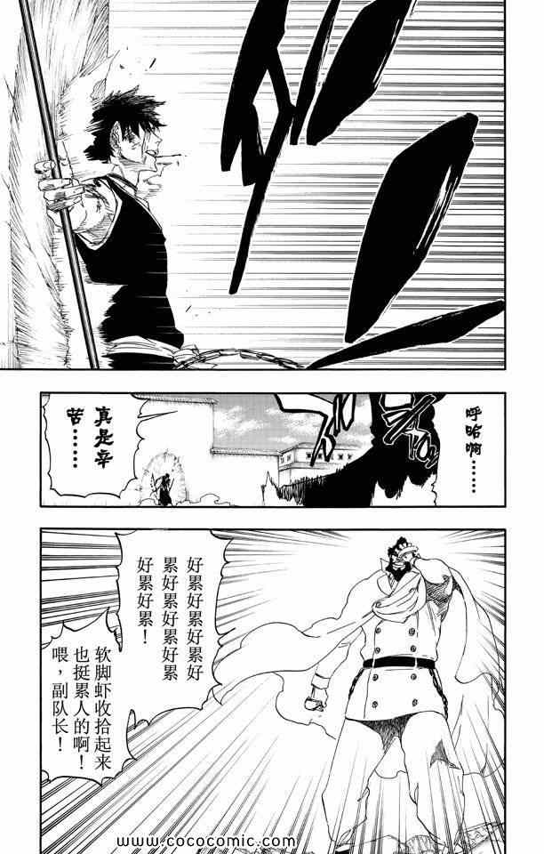 《死神》漫画最新章节第57卷免费下拉式在线观看章节第【65】张图片