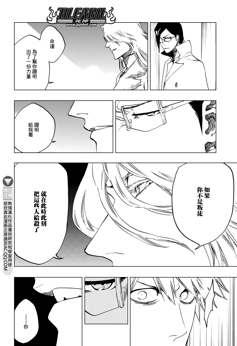 《死神》漫画最新章节第660话 KUBD TITE免费下拉式在线观看章节第【4】张图片