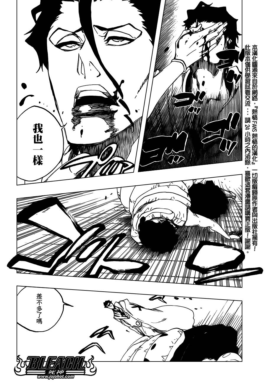 《死神》漫画最新章节第602话 Bane Licking Good免费下拉式在线观看章节第【6】张图片